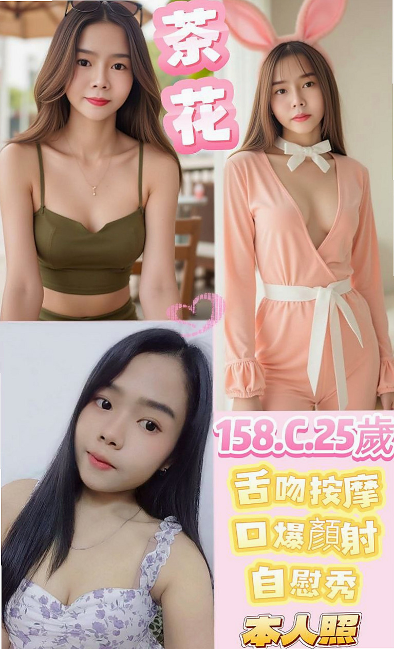 【情趣店店長】姚麗｜三星外叫小姐｜年齡19歲｜胸圍D罩杯｜身高164cm｜體重43kg｜俏皮OL D奶喜歡在上面搖晃 不下垂  有一個同母異父的弟弟才10歲 在唸書